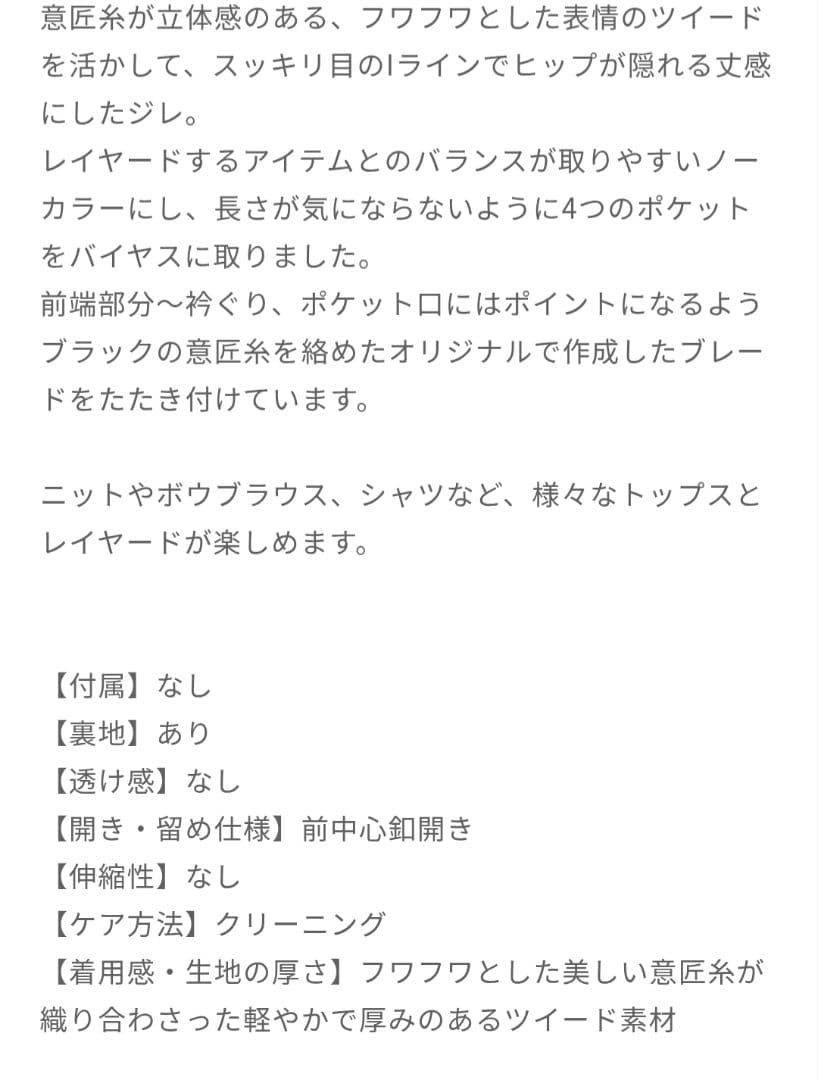 アナイ、ツィードジレ