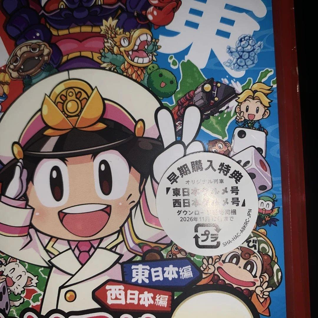 【新品未開封】桃太郎電鉄2 早期購入特典付き　Switch2