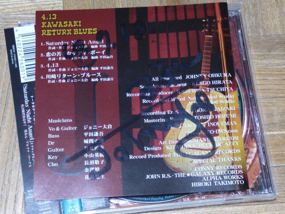 ジョニー大倉 4.13 KAWASAKI RETURN BLUES