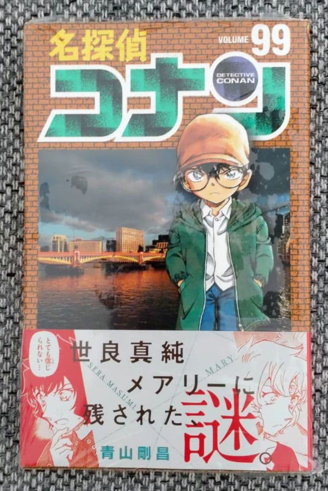 は*ち様 初版 名探偵コナン コミック 単行本 漫画 50巻～99巻 セット【9