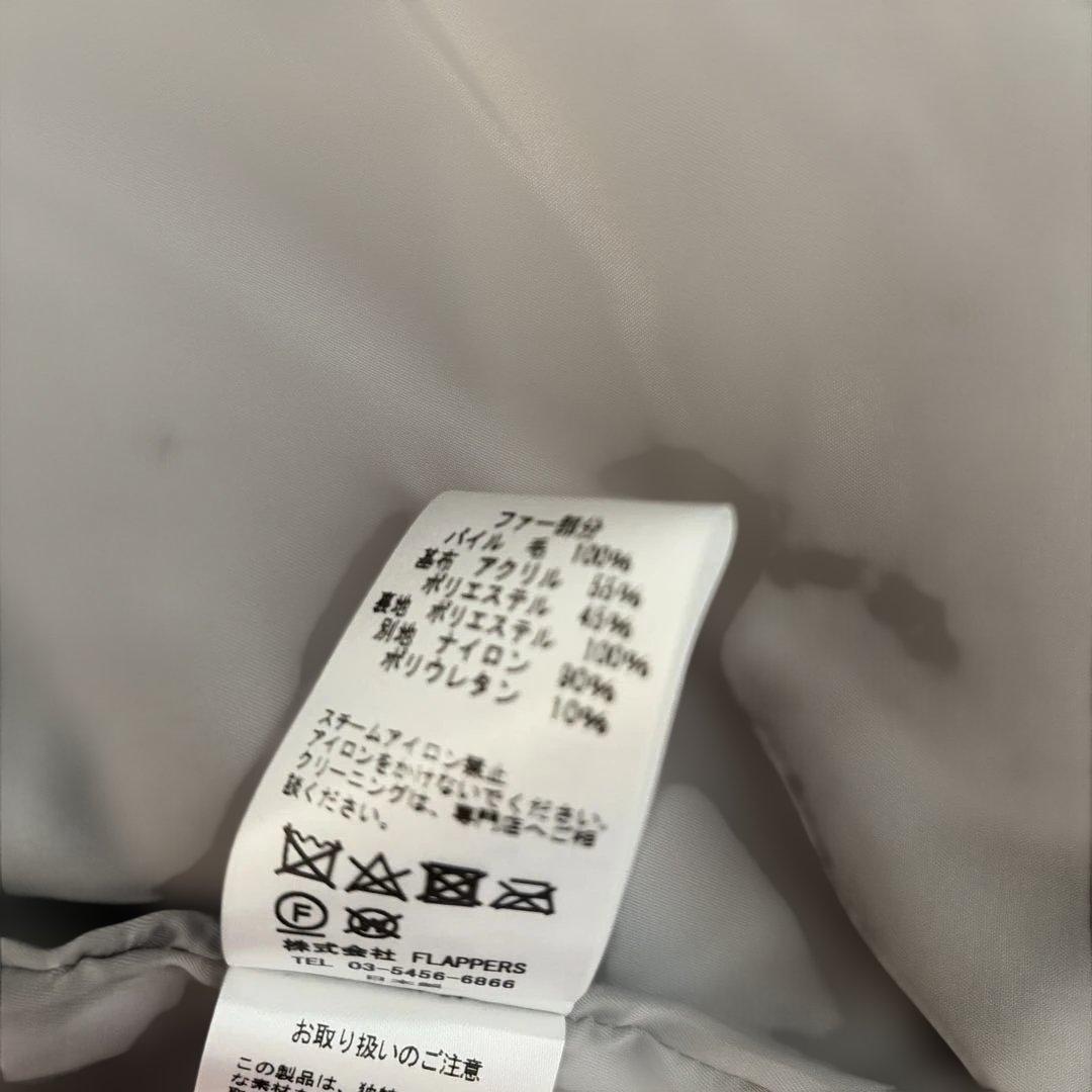 【新品】TICCA ☆ ウールファーベスト 《日本製》