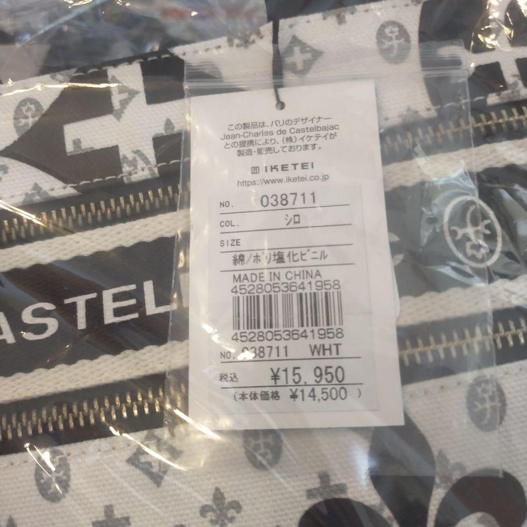 【新品・35%引】CASTELBAJAC カステルバジャック トートバッグ