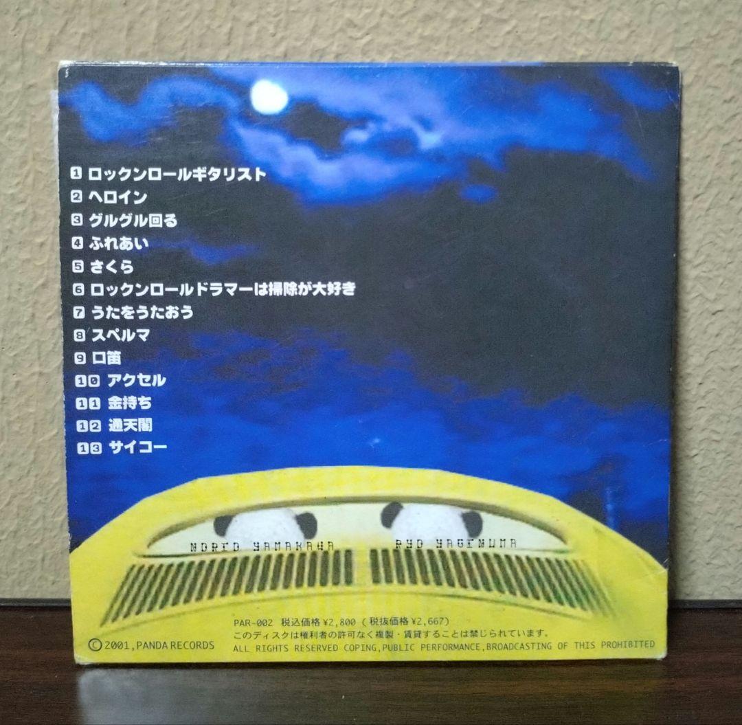 ギターパンダ ロックンロールギタリスト 紙ジャケ