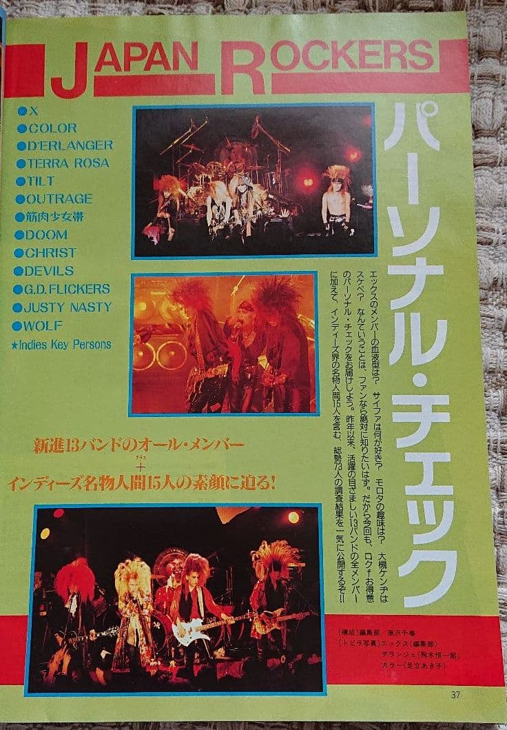 ロッキンf  ストリート・ファイティング・メン