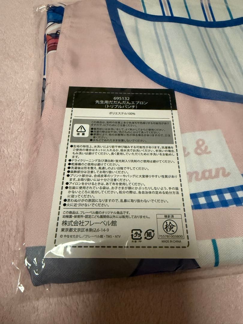 保育士エプロン アンパンマン バイキンマン だだんだん ドキンちゃんコキンちゃん