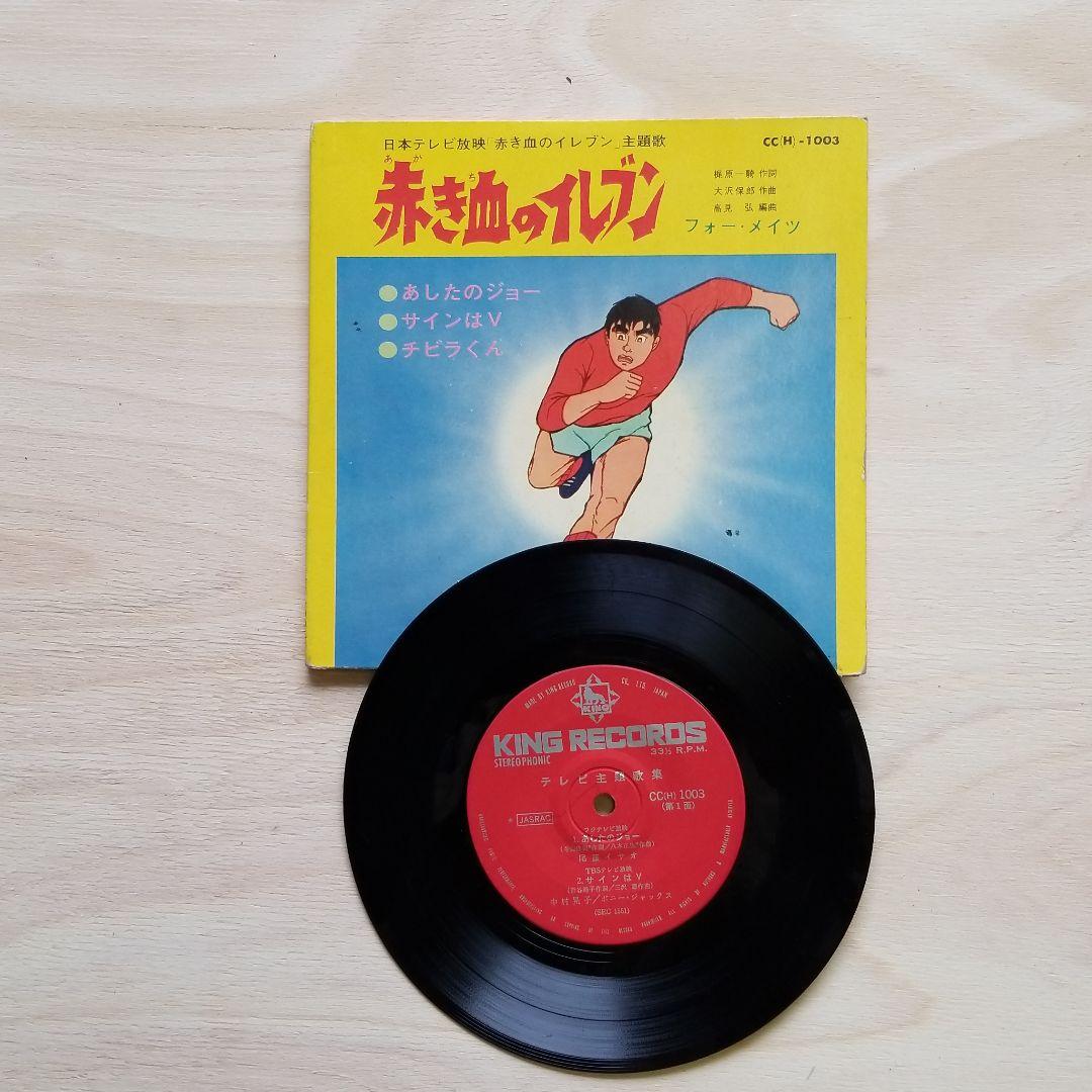 昔のアニメ　レコード4枚セットです。