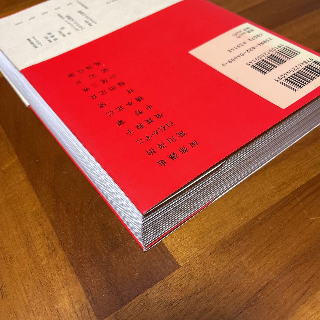 や・ちまた : 王たちの回廊