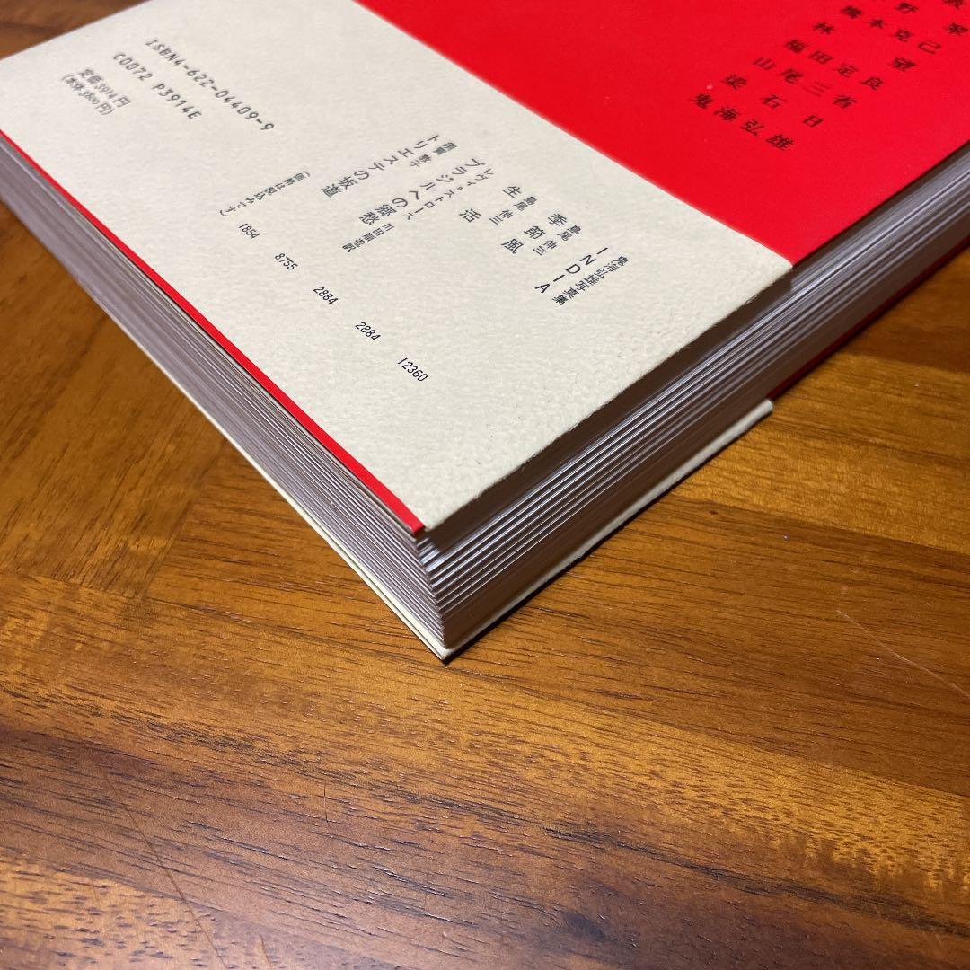 や・ちまた : 王たちの回廊