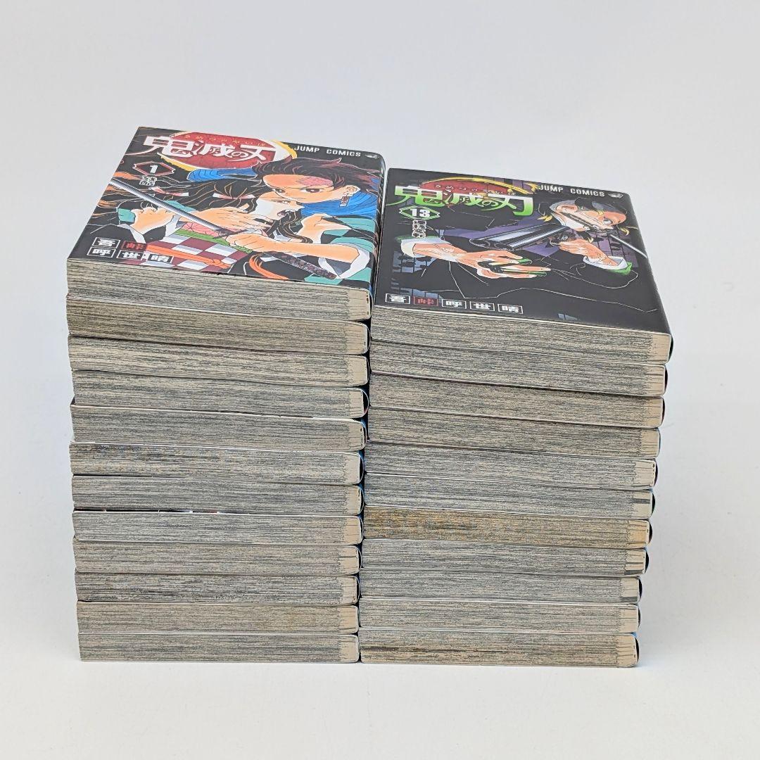 鬼滅の刃 　全巻セット　1～23巻