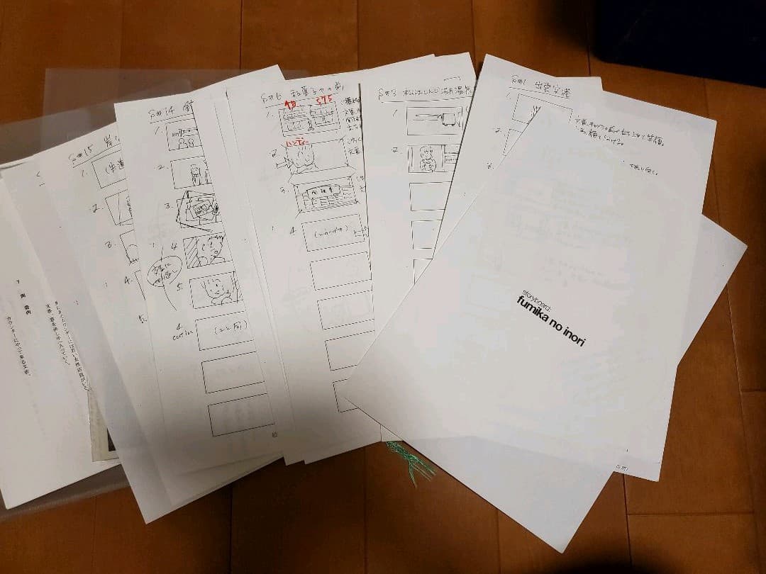 激レア　二階堂ふみ　デビュー作　文香の祈り　台本や絵コンテ