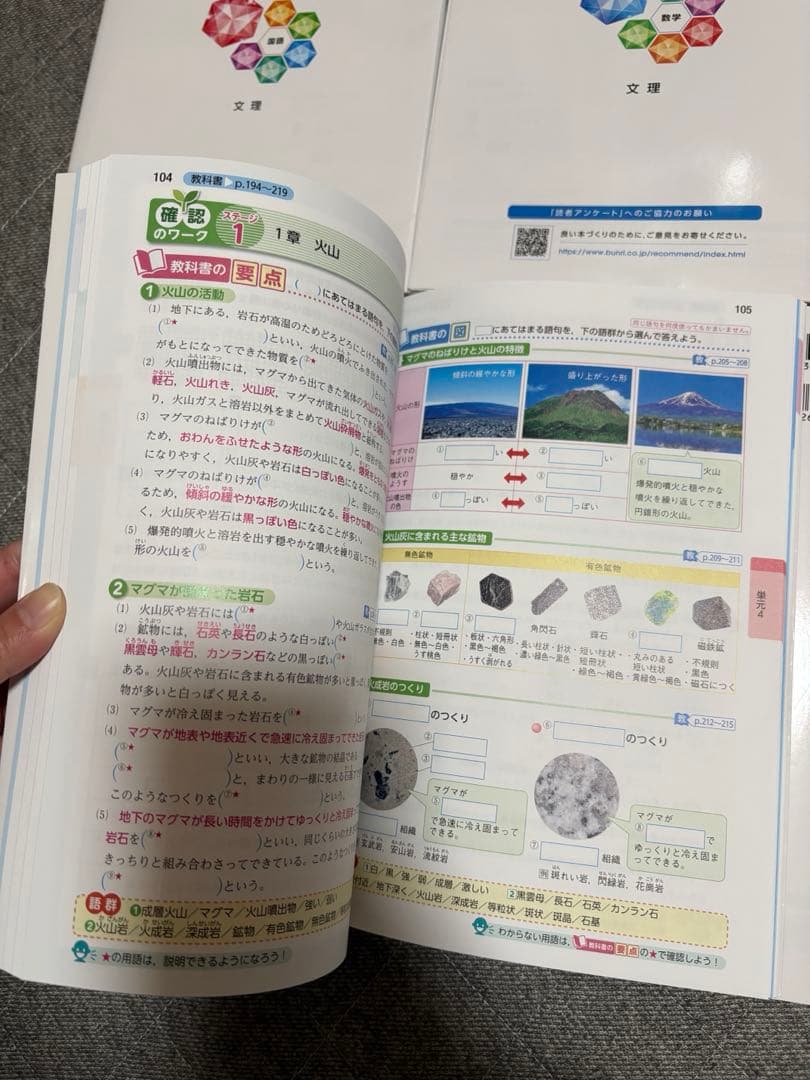 中学　1年　教科書ワーク　未記入