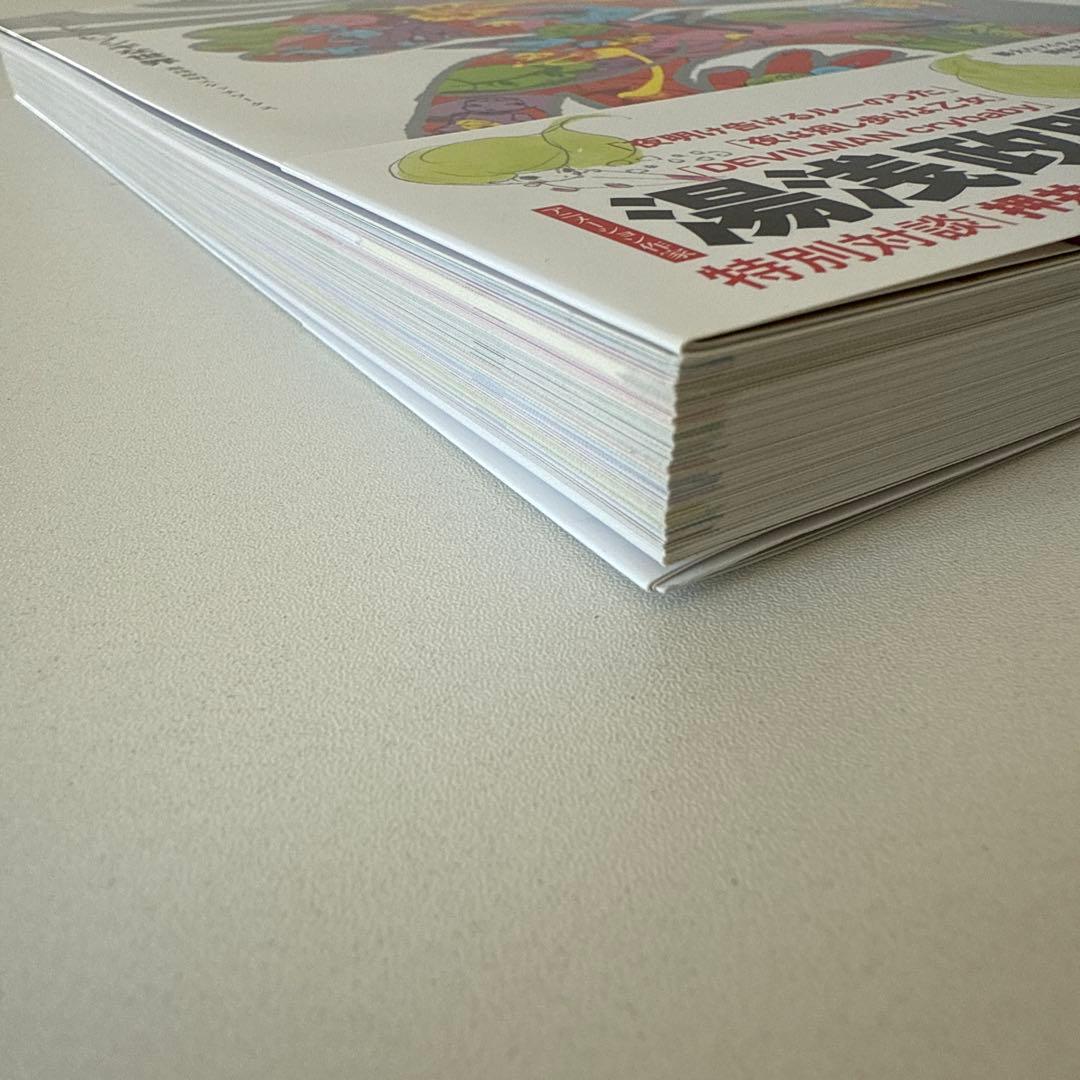 【初版】だれもしらないフシギな世界 湯浅政明スケッチワークス