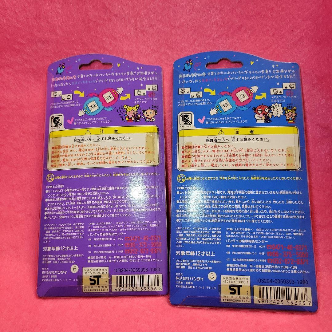 レア　クリア　スケルトン たまごっち　オスっち　メスっち　未開封