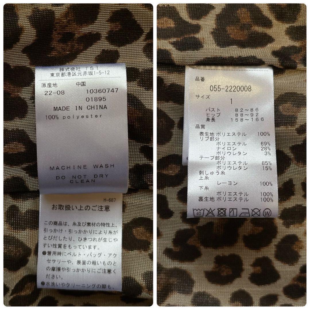 極美品　近年　パーリーゲイツ　蓄熱裏地　スニード　ジャケット　ヒョウ　レオパード