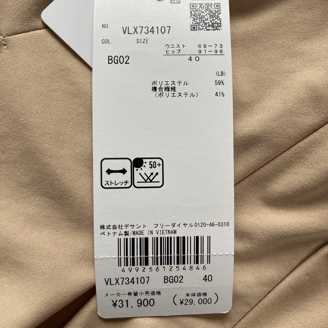 定価74800円【新品】レディース40 ランバンスポールベスト＆スカートセット