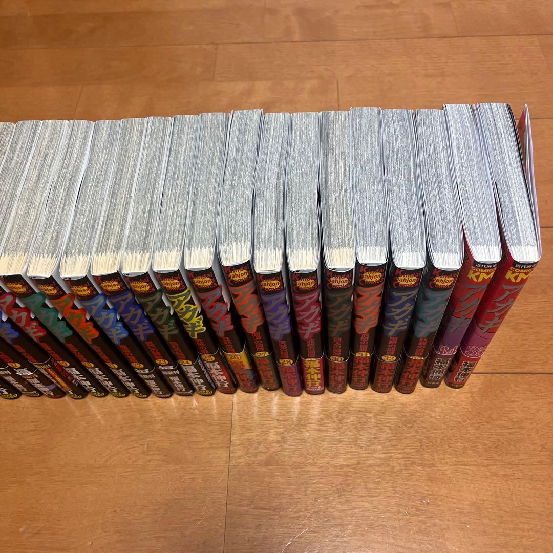 アカギ　福本伸行 1〜35巻　非全巻セット
