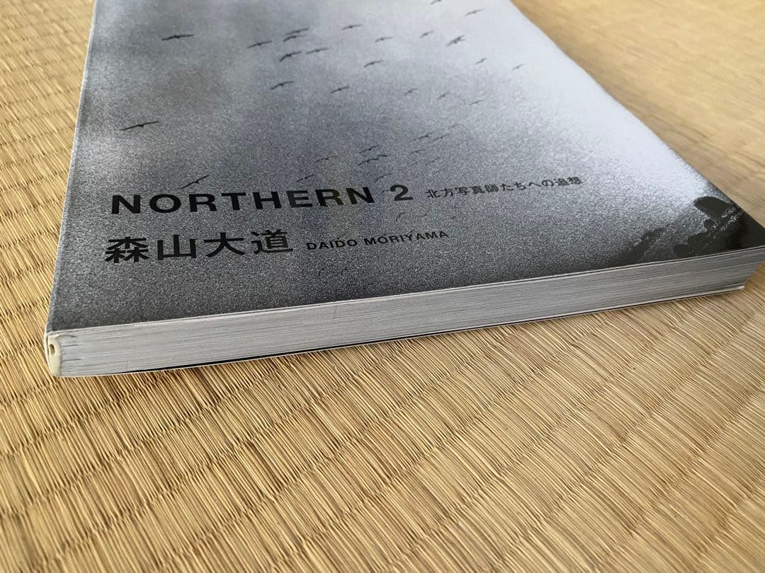 森山大道 NORTHERN2　北方写真師たちへの追想