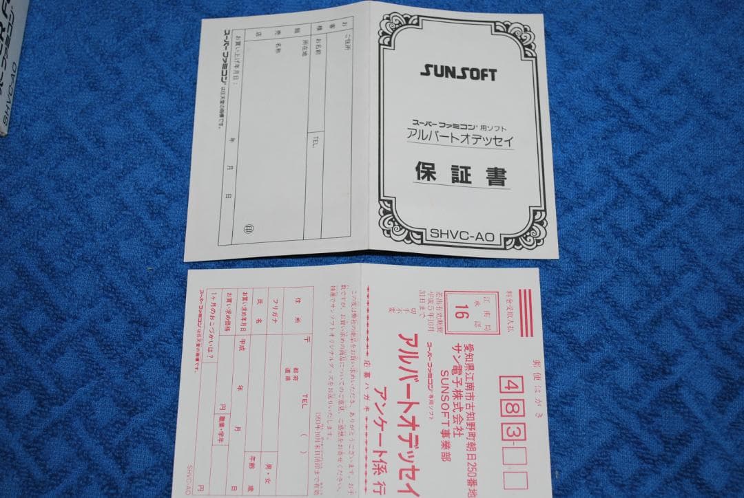 SFCソフト「アルバートオデッセイ」中古動作品の出品です。