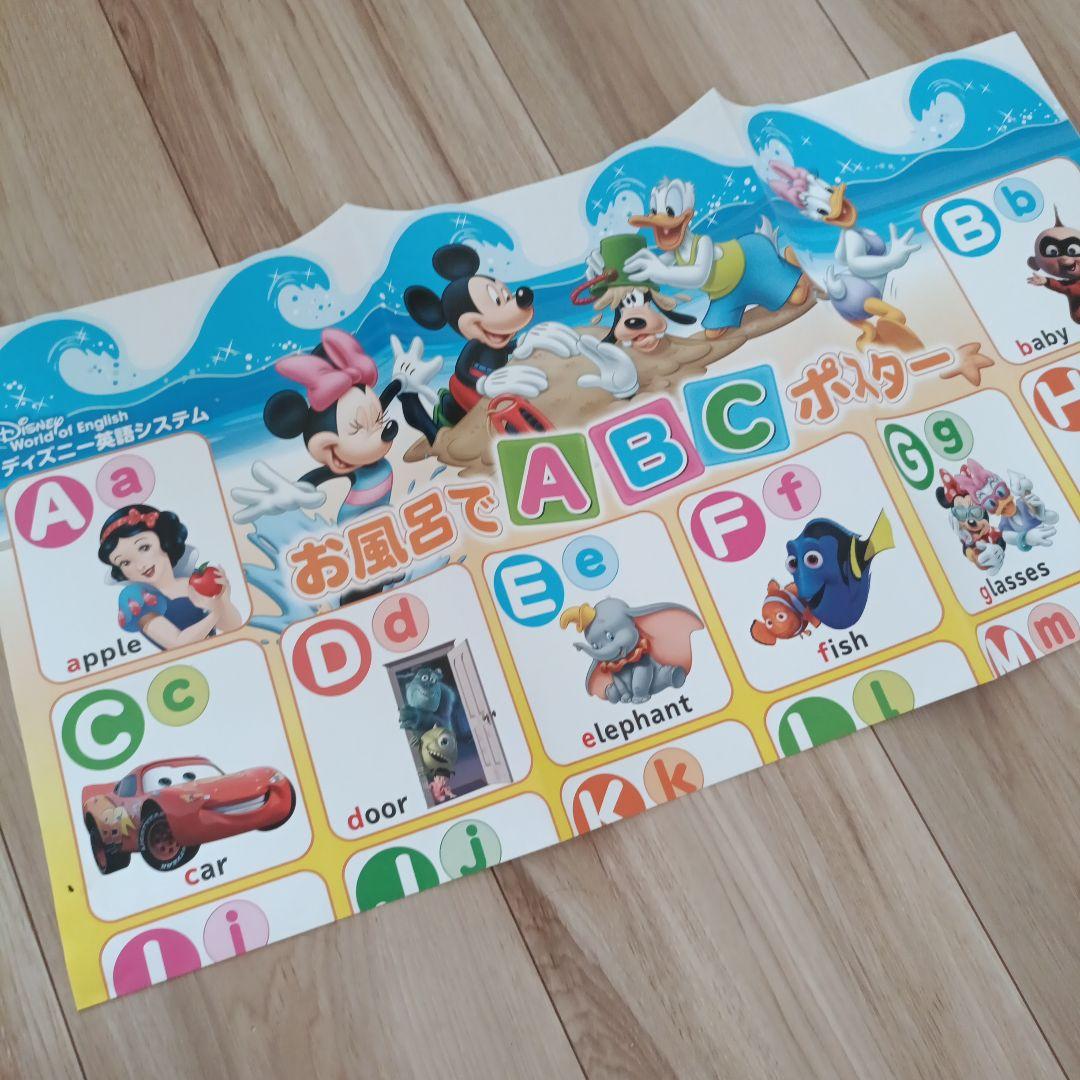 ディズニー英語システム（DWE）Sing Alongセット