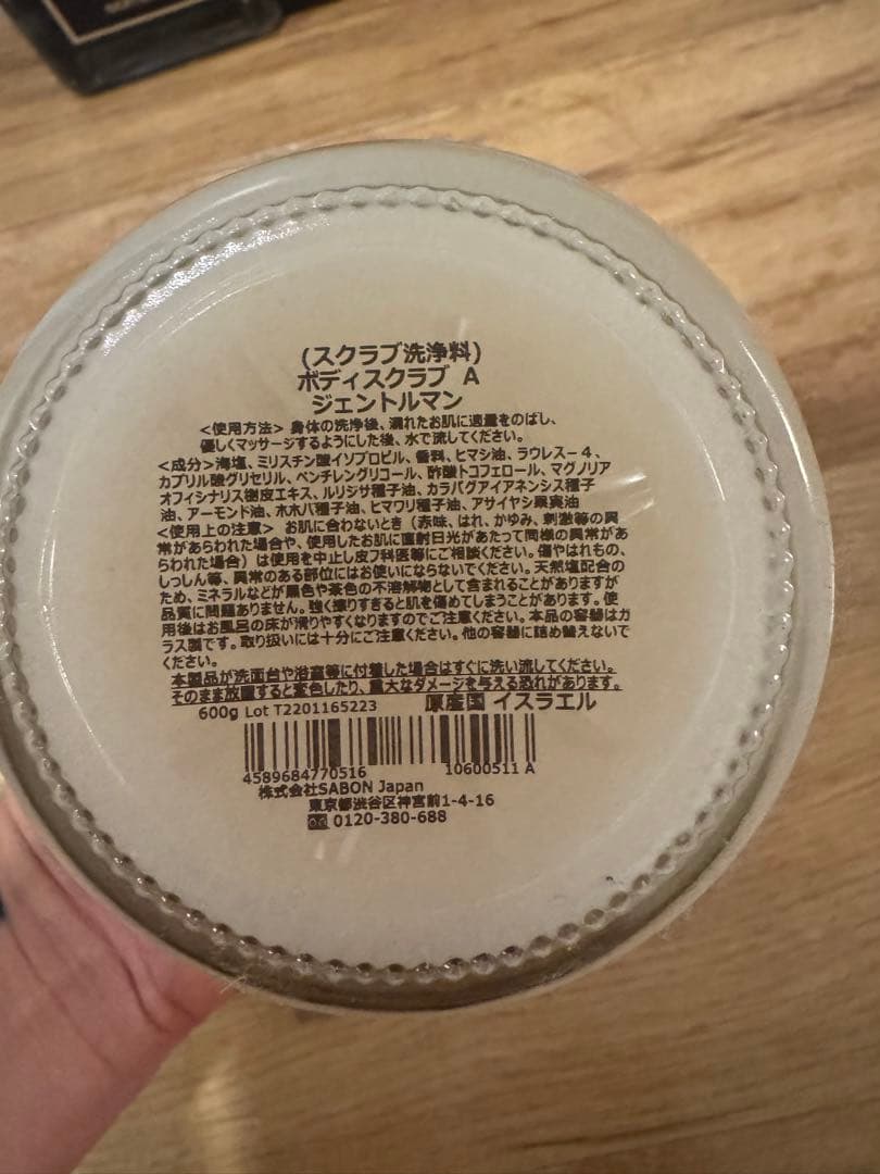 【新品】サボン　メンズ用【洗顔、フェイススクラブ、ボディスクラブ】セット