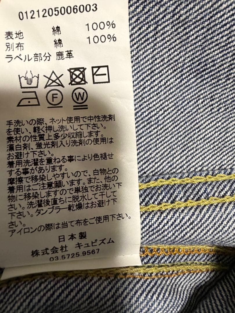 ジャケット・アウター visvim SS 101 JKT DMGD-1001