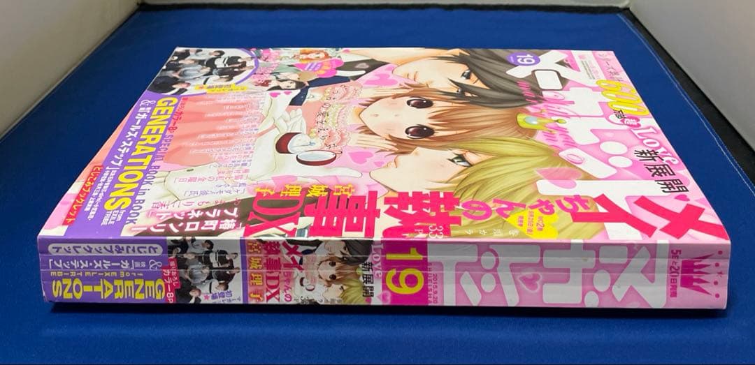 マーガレット2015年19号