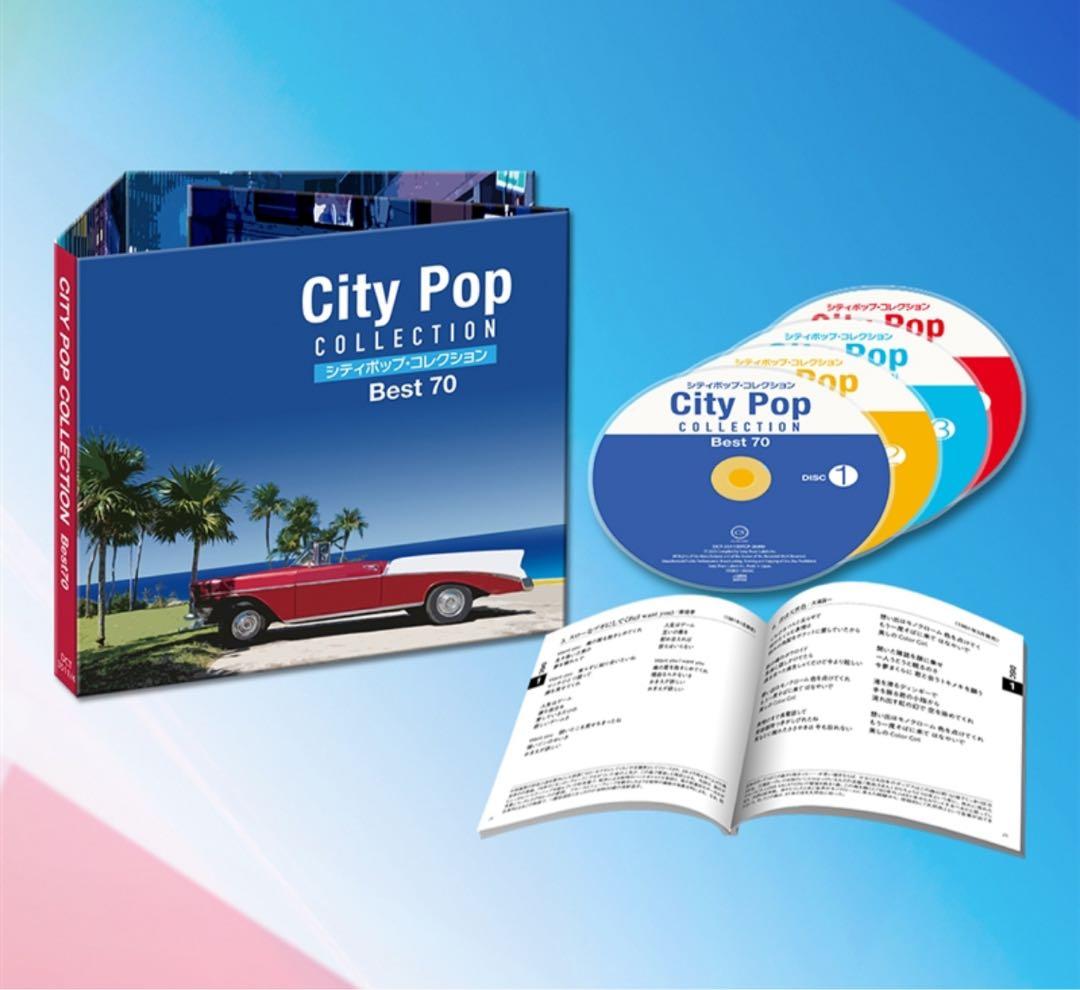 シティーポップ Collection Best 70全70曲 歌詞ブックレット