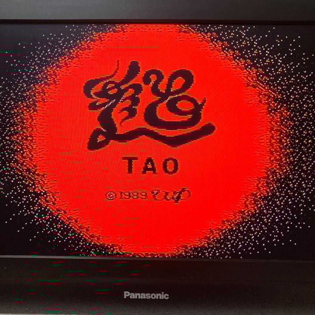 [美品] FC TAO 道 究極の世紀末ロープレ　　ファミコン