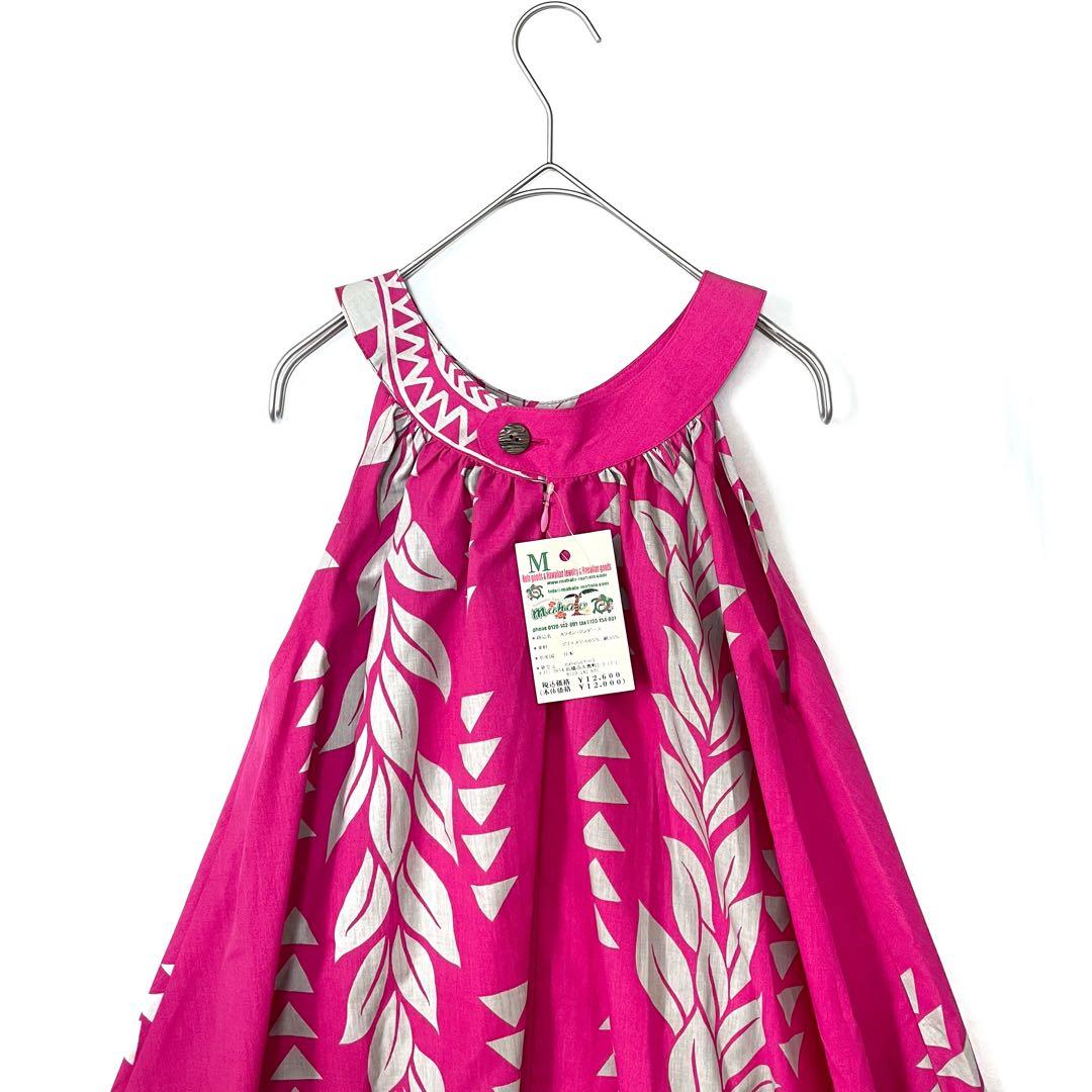 【タグ付】マハロ　フラダンス　ドレス　ボタニカル柄　ピンク系　ハワイアン　M