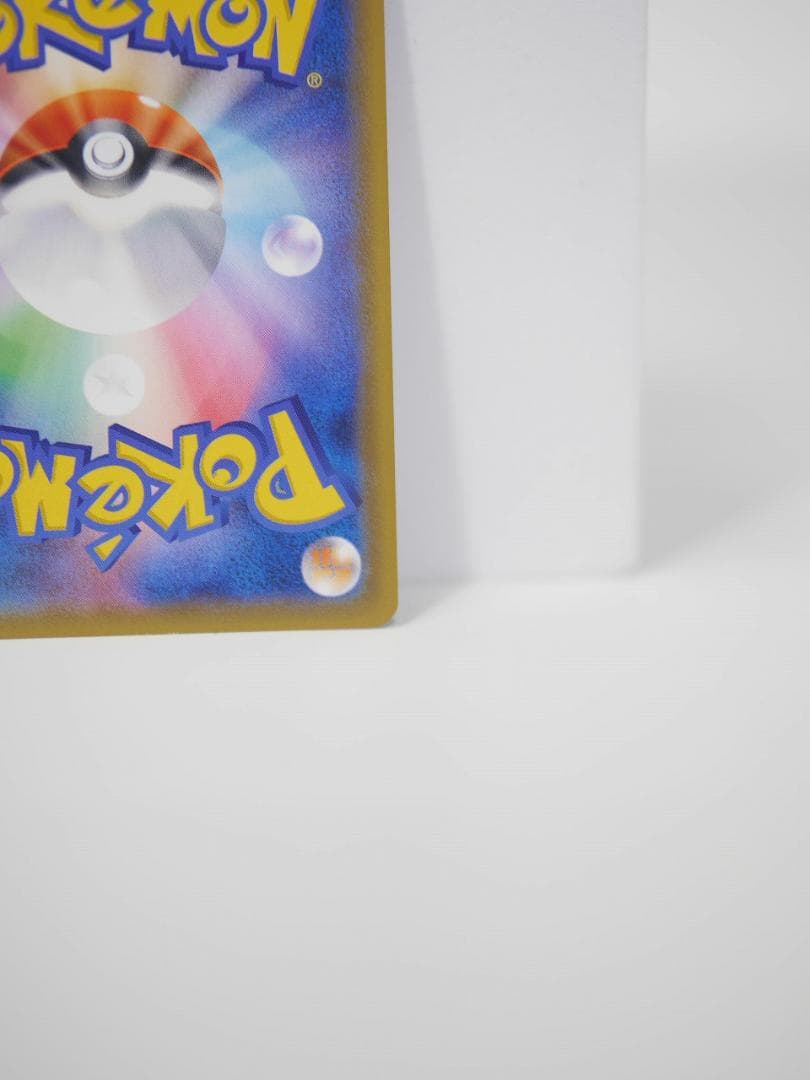 ポケモンカード エーテル財団職員 SR