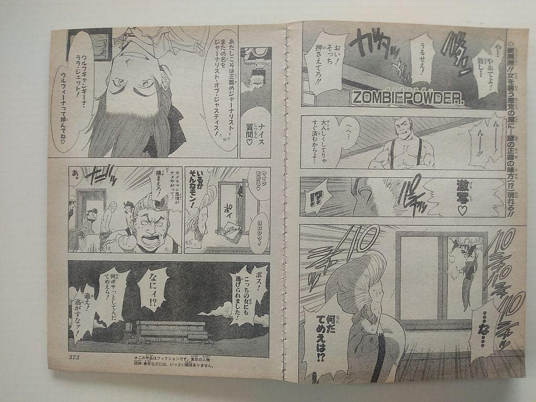 週刊少年ジャンプ 1999年 43号