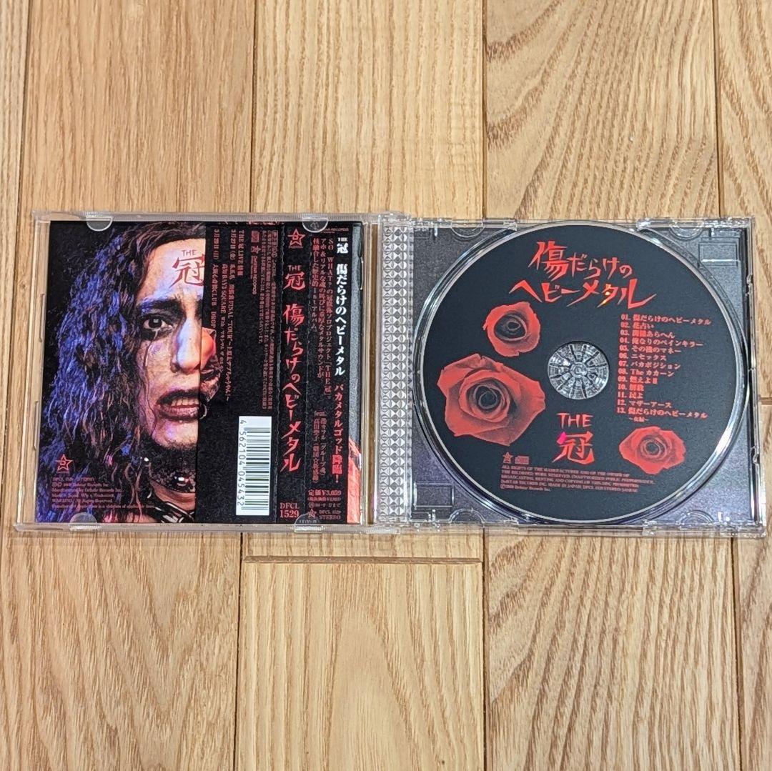 THE冠 CD 3枚セット