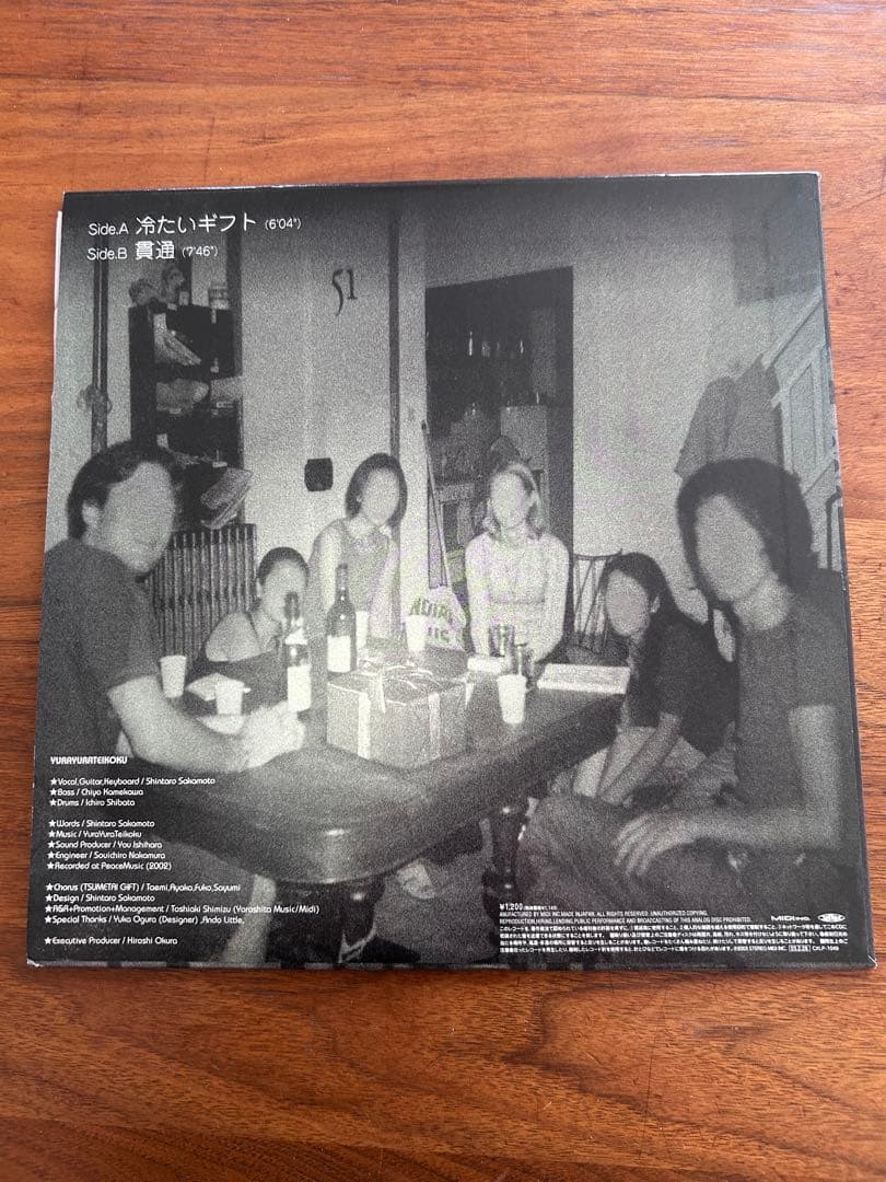ゆらゆら帝国　3×3×3 冷たいギフト　 LP 2枚