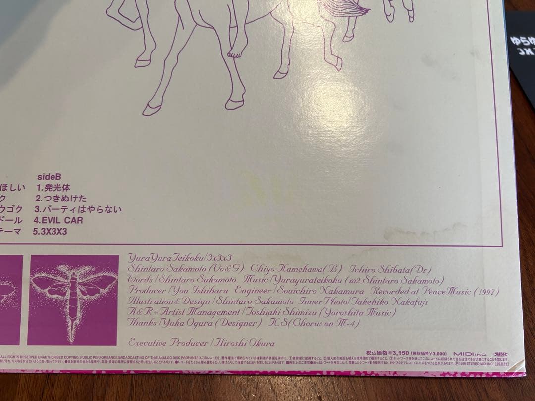 ゆらゆら帝国　3×3×3 冷たいギフト　 LP 2枚