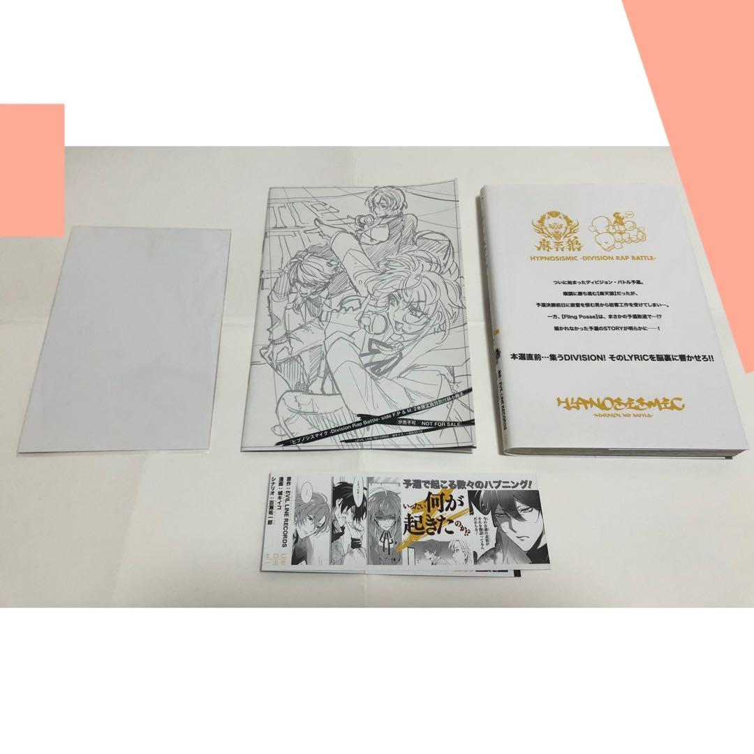ヒプノシスマイク ヒプマイ アニメイト DISC3枚収納デジパックケース