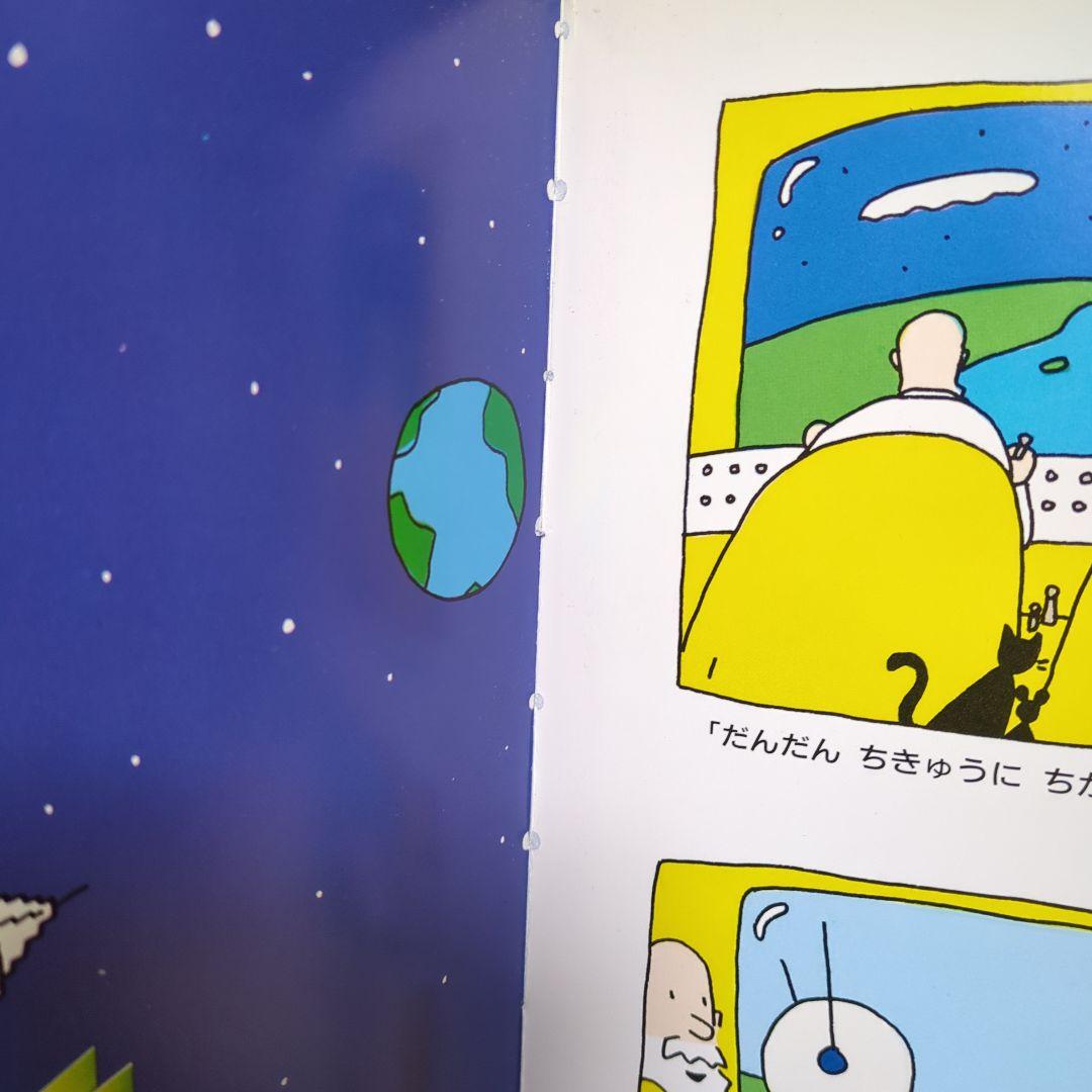 希少本 ひいらぎはかせとおおたつまき たむらしげる おはなしメルヘン フレーベル