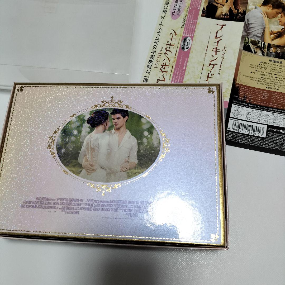トワイライト サーガ 等 DVD　4シーズンセット　プレミアムBOX　中古