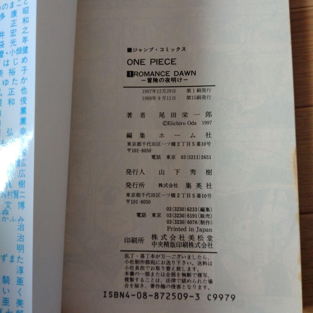 ONE PIECE 1~110巻　まとめ売り