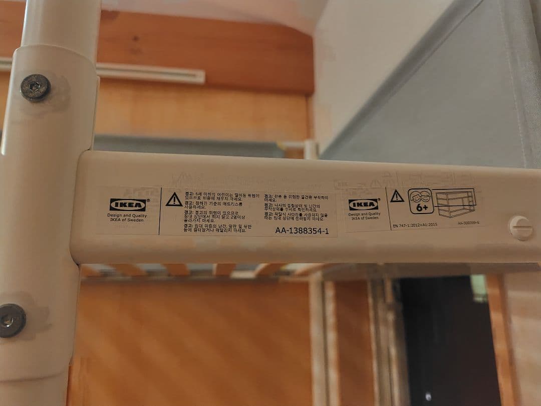 IKEA VITVAL ロフトベッド（デスク付）★お値段相談します