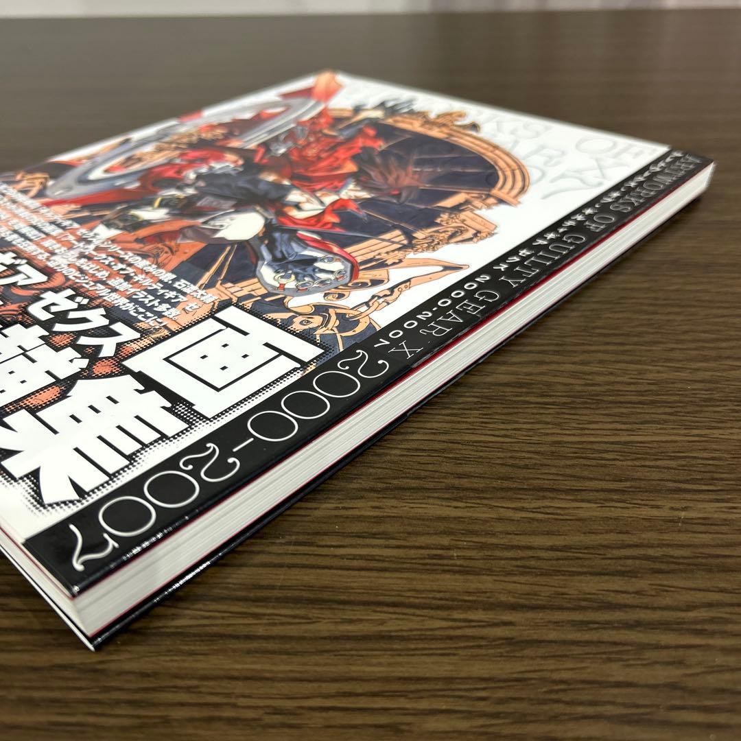 アートワークス・オブ・ギルティギアゼクス : 2000-2007 石渡太輔