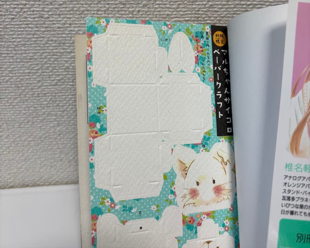 君に届け 1-30巻 全巻セット 椎名軽穂 恋愛女子短編集2冊