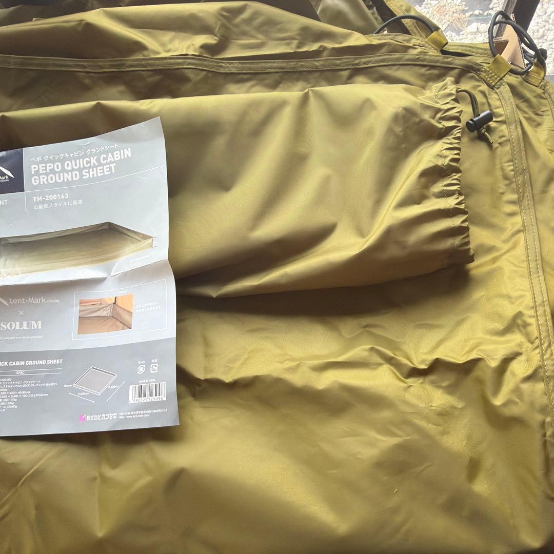 テンマクデザイン ペポクイックキャビングランドシート 開封済み品