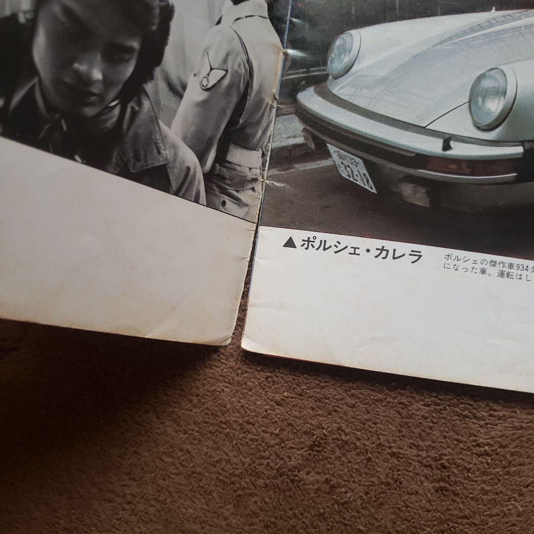 サーキットの狼 トラック野郎 映画パンフレット　池沢さとし　昭和レトロ