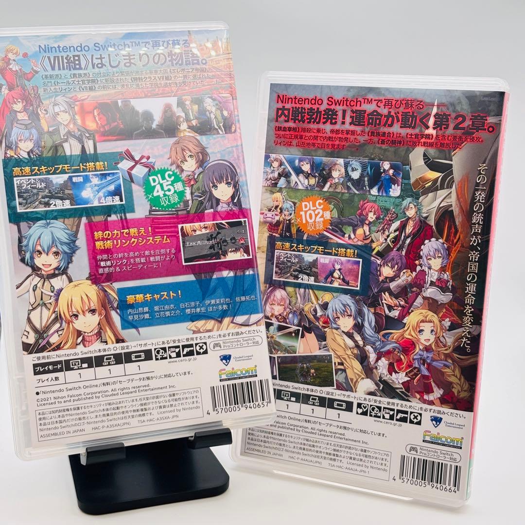 Nintendo Switch 英雄伝説 閃の軌跡 Ⅰ & Ⅱセット 美品