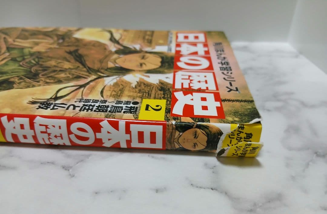 日本の歴史 全15巻セット+別巻