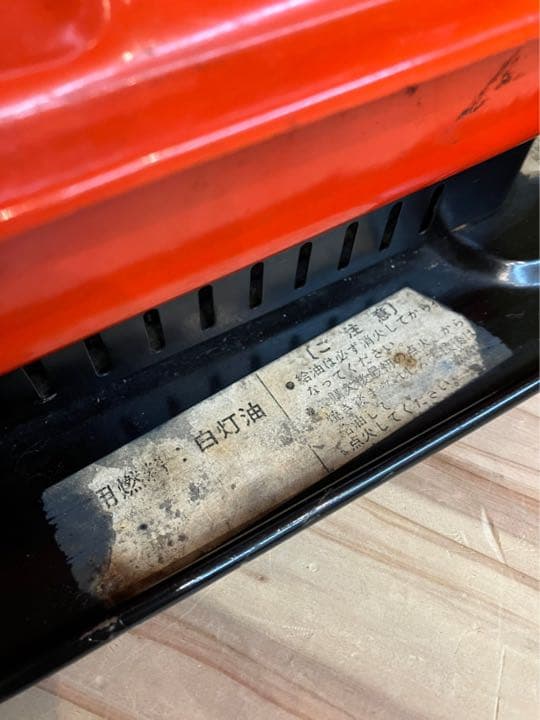 石油ストーブ 昭和レトロ オレンジ 赤 インテリア レトロポップ