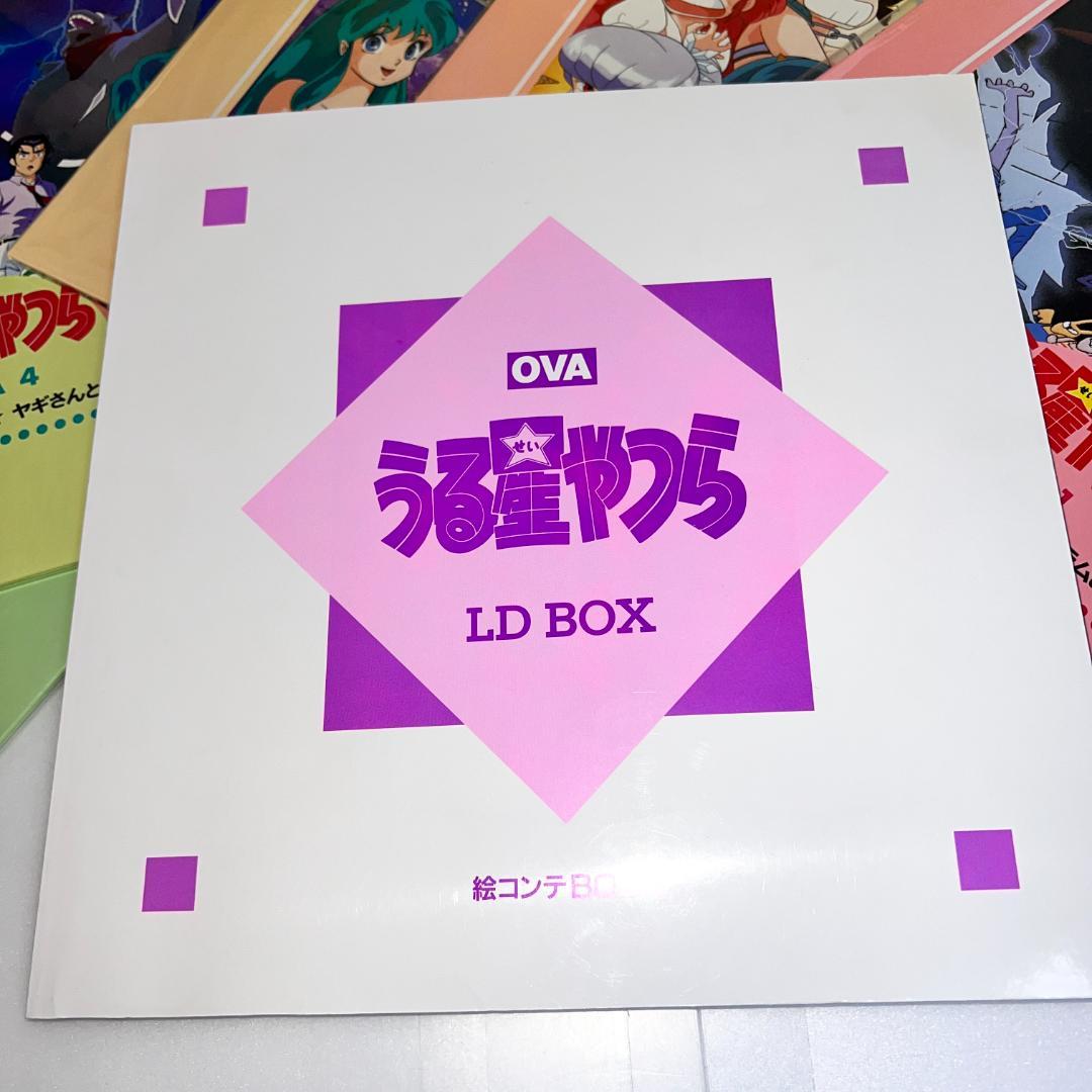LD　うる星やつら LD-BOX 5枚組　絵コンテBOOK付 高橋留美子