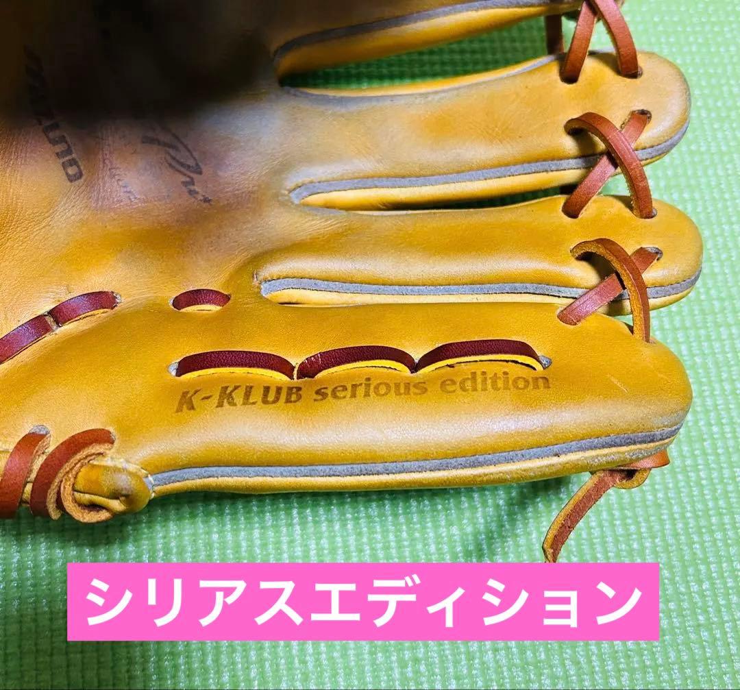 ミズノプロ　硬式用　内野手　限定　シリアスエディション　ゼット　久保田スラッガー