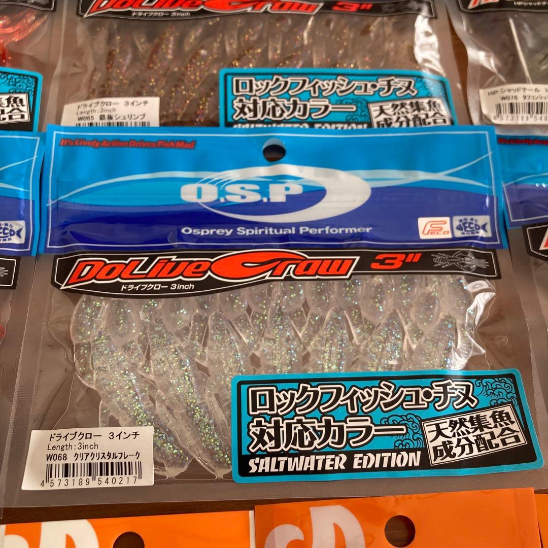 ビーンズTG、OSP ドライブクロー、HPシャッドテール、タングステンシンカー