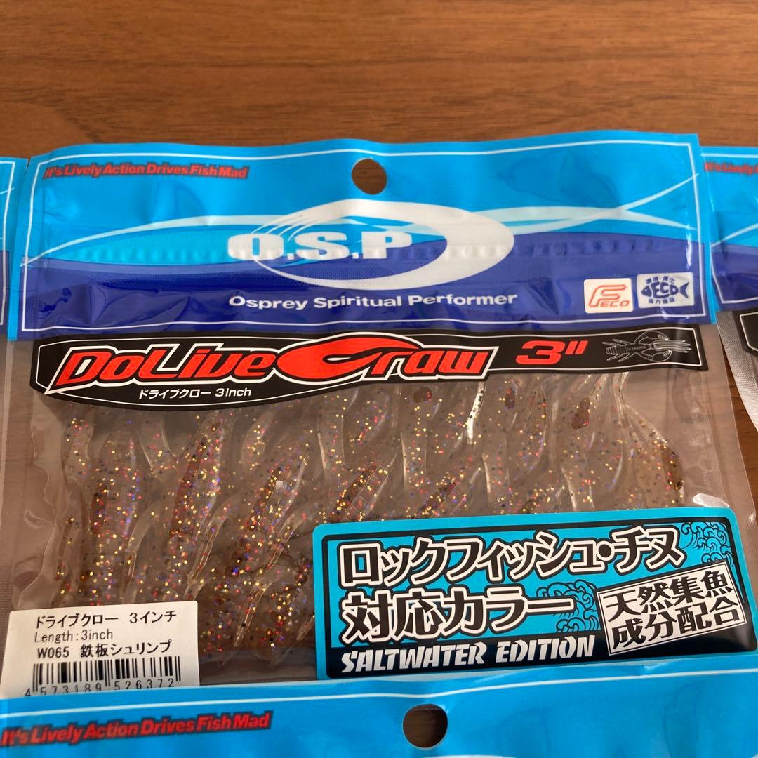 ビーンズTG、OSP ドライブクロー、HPシャッドテール、タングステンシンカー